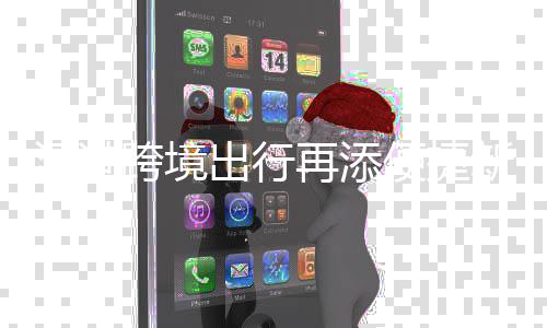 便捷纽 国际光明再添用新枢香港深港跨境出行候机楼启机场